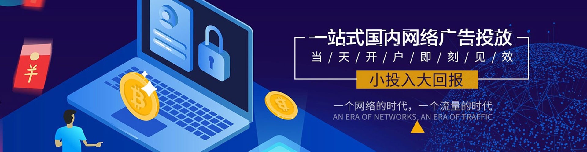 青云谱百度广告竞价